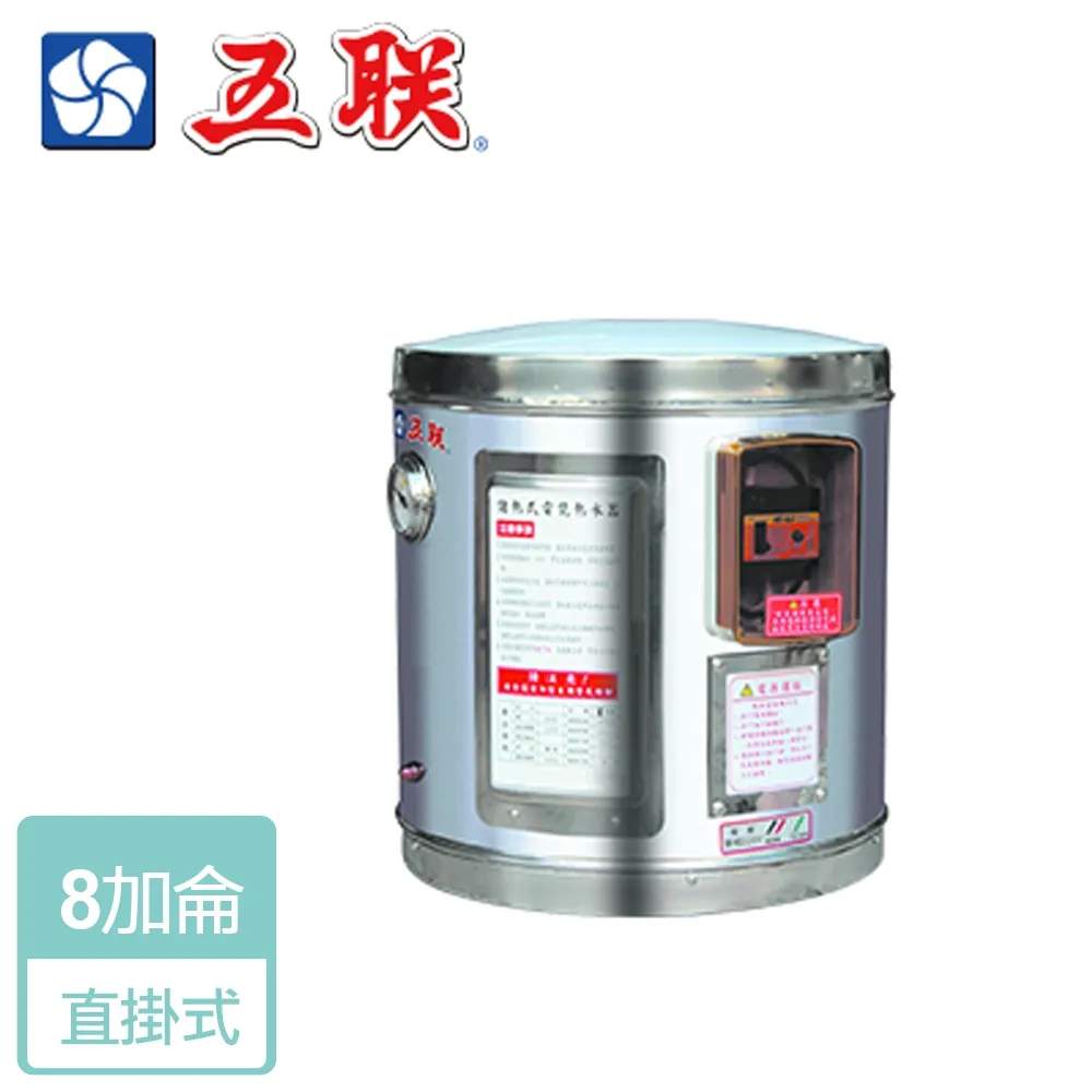 【五聯】8加侖直掛數位顯示型儲備式電熱水器 北北基安裝 - M-1008V 歷史價格詳細信息