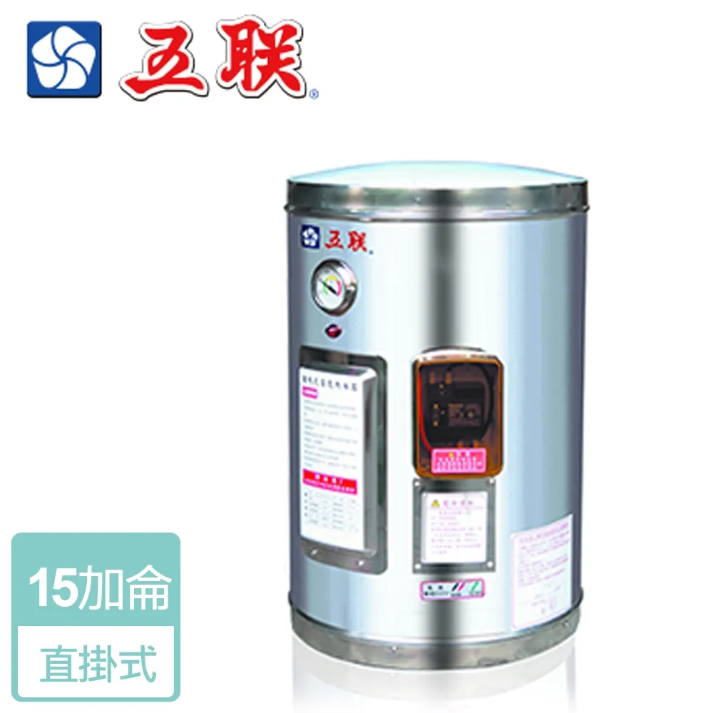 【五聯】15加侖直掛定時定溫型儲備式電熱水器 北北基安裝 - M-1015V 歷史價格詳細信息