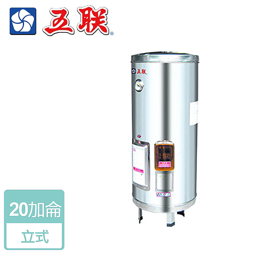 五聯 20加侖 定時定溫型 直掛式儲熱型電熱水器 M-1020V 歷史價格詳細信息