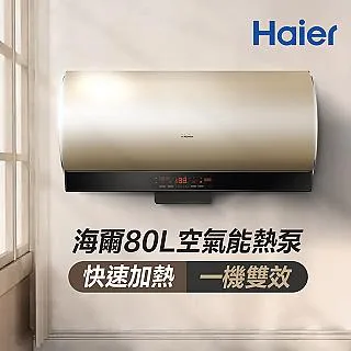 【Haier 海爾】壁掛UV瞬熱飲水機+RO1000G淨水器 瞬熱製冷 冰溫熱(贈基本安裝) 歷史價格詳細信息