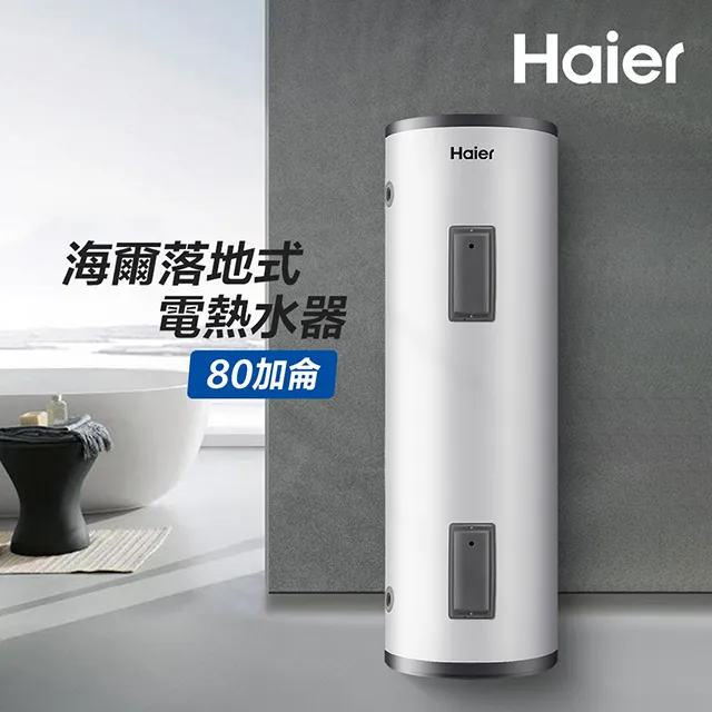 【Haier海爾】不含安裝150L空氣能壁掛式熱泵熱水器(HP150M5) 歷史價格詳細信息