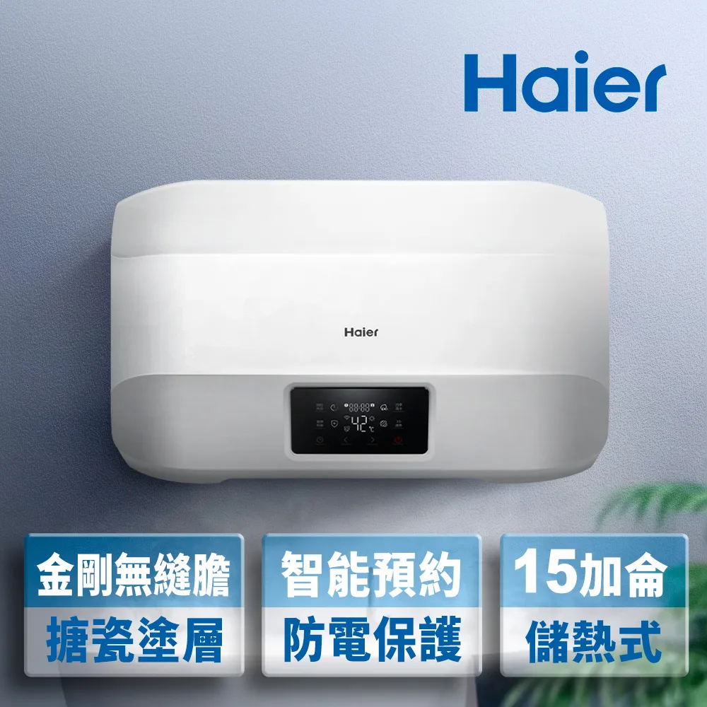 【Haier 海爾】15加侖雙檔速熱儲熱式電熱水器V3(HR-ES15VSV3 基本安裝) 歷史價格詳細信息