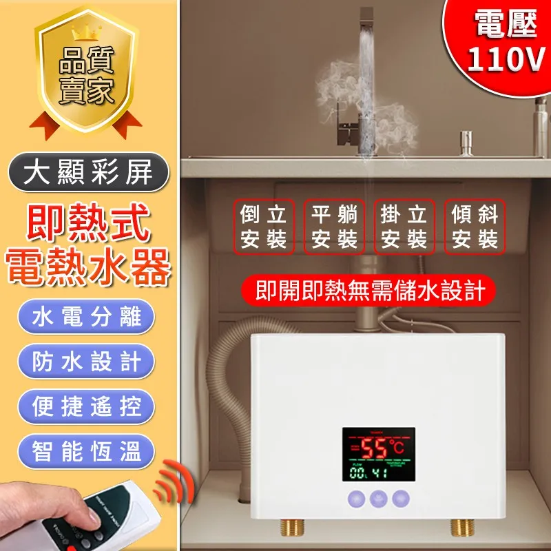 小型快熱式電熱水器英文版熱水器 water heater 歷史價格詳細信息