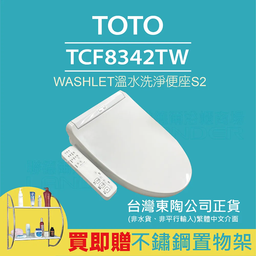 【TOTO】S2 D型 瞬熱除菌溫水洗淨便座 TCF33420ATW(電解除菌水/強力除臭/暖風烘乾/WASHLET/免治馬桶座) 歷史價格詳細信息
