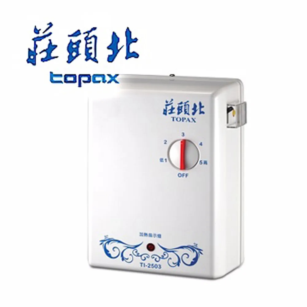 莊頭北Topax 分段式瞬間電能熱水器 TI-2503 歷史價格詳細信息
