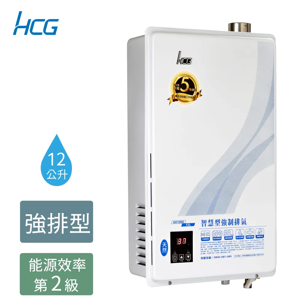 【和成HCG】數位恆溫12L強制排器熱水器GH1266 歷史價格詳細信息