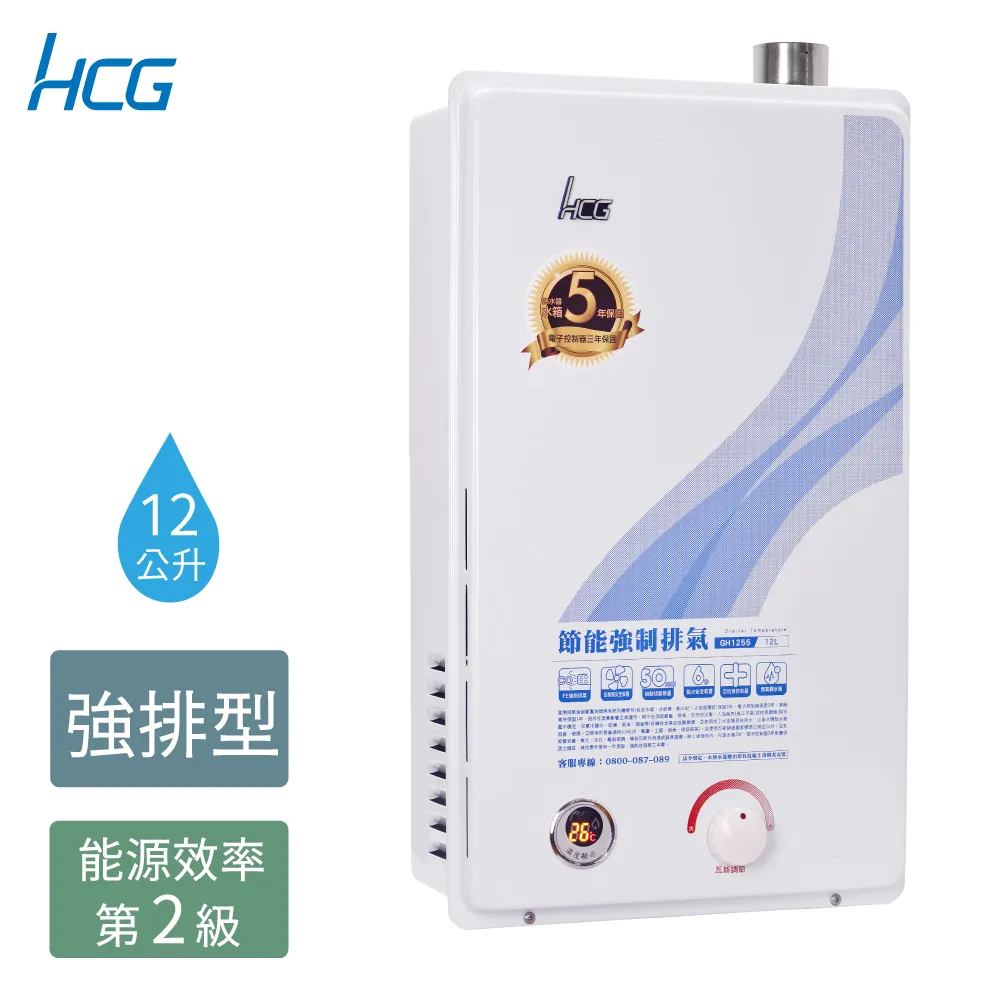 【HCG 和成】12公升數位恆溫強制排氣熱水器-二級能效-GH1266(LPG/FE式)桶裝瓦斯 歷史價格詳細信息