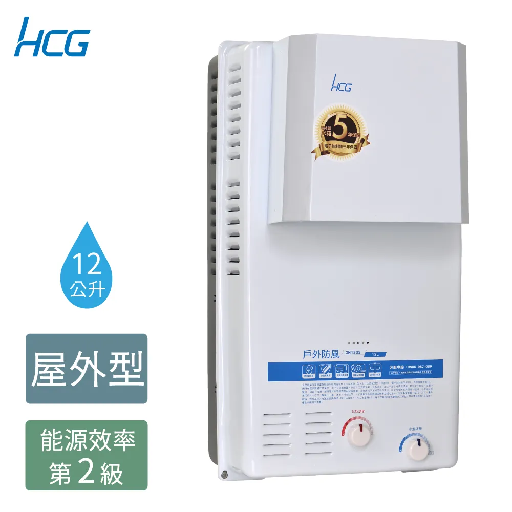 【HCG 和成】12公升數位恆溫強制排氣熱水器-二級能效-GH1266(LPG/FE式)桶裝瓦斯 歷史價格詳細信息