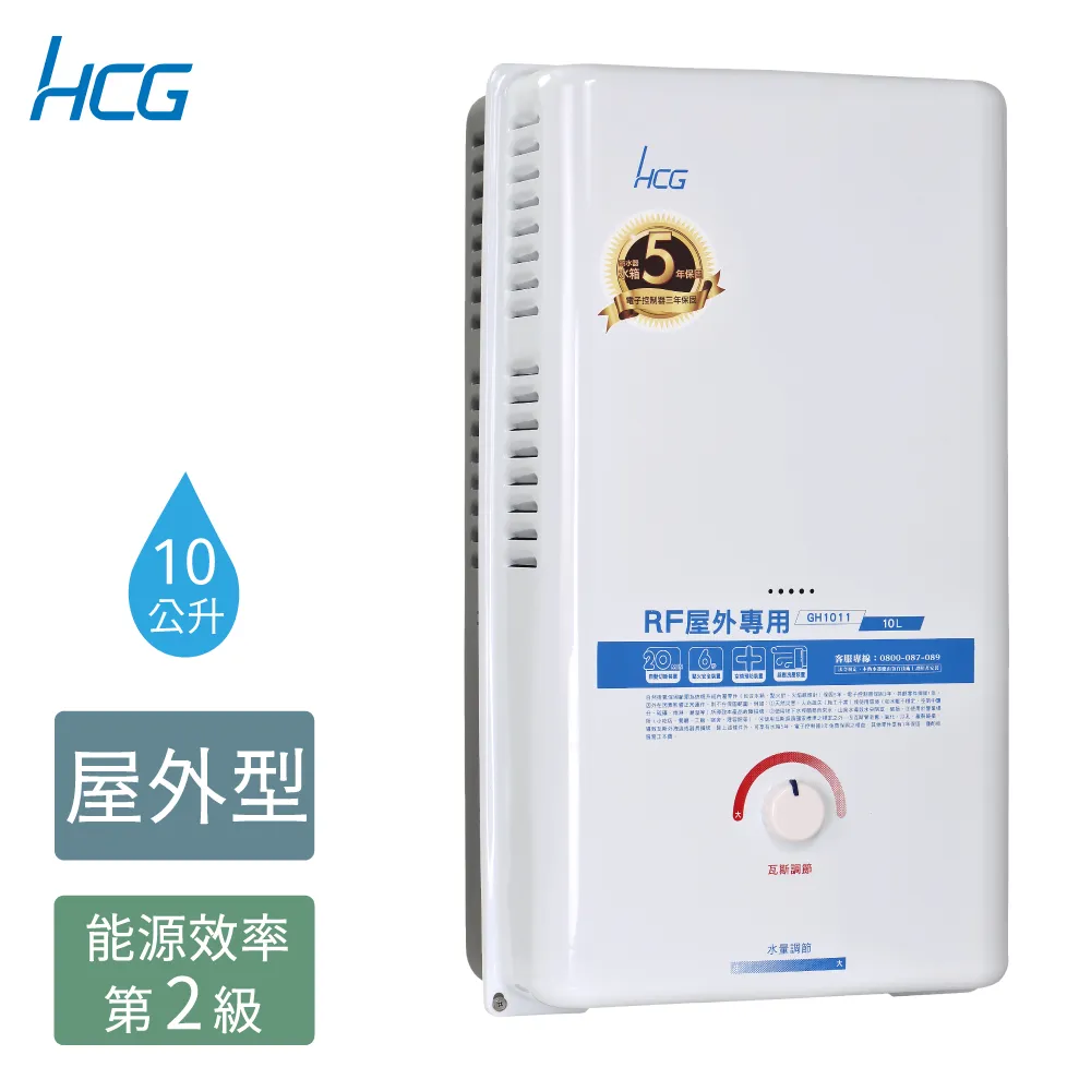 【和成HCG】屋外型10L熱水器GH-1011 歷史價格詳細信息