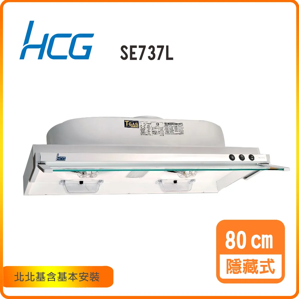 【HCG 和成】隱藏式排油煙機80cm(SE727SL-不含安裝) 歷史價格詳細信息