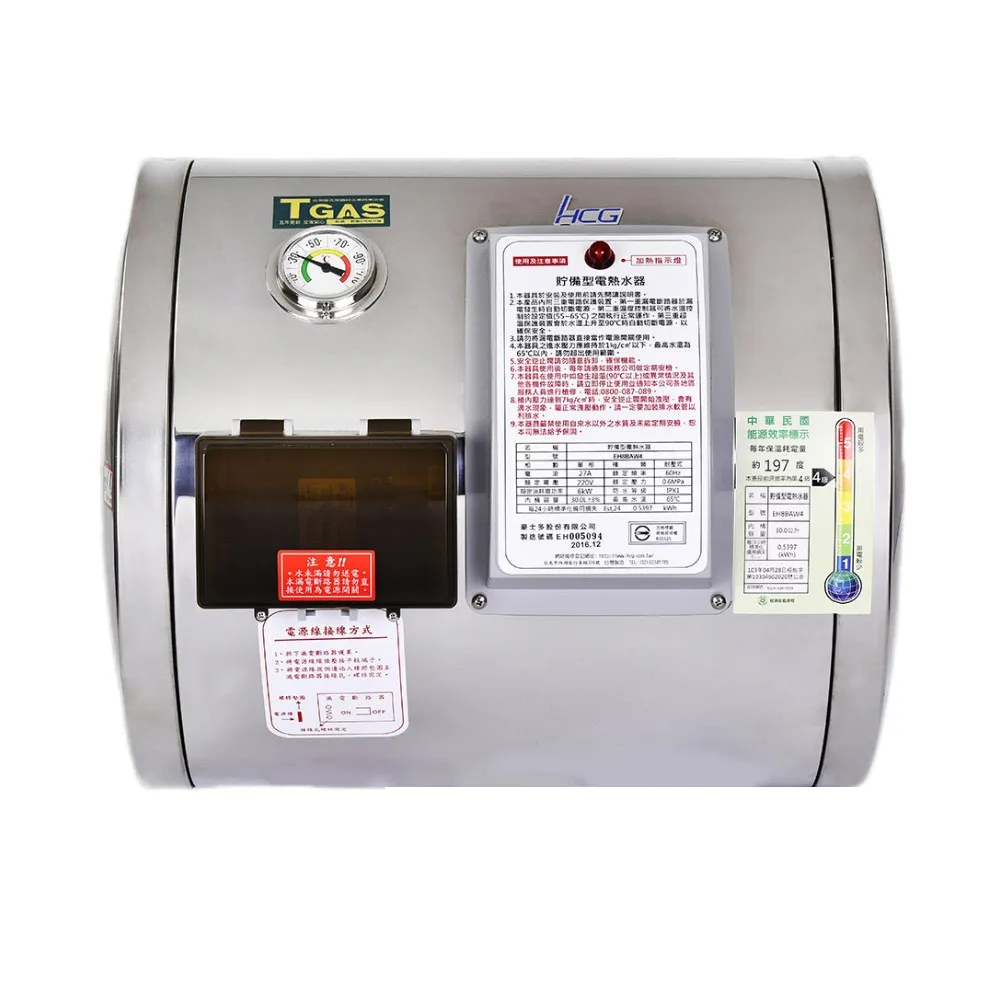 【HCG 和成】橫掛式電能熱水器 8加侖(EH8BAW4 原廠安裝) 歷史價格詳細信息