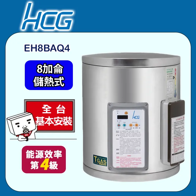 【HCG 和成】直掛式定時定溫電能熱水器 12加侖(EH12BAQ4 基本安裝) 歷史價格詳細信息