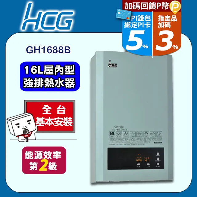 【HCG 和成】智能光控除油煙機(SE7980-不含安裝) 歷史價格詳細信息