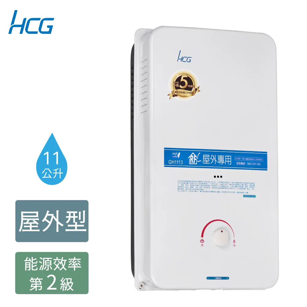 【和成HCG】屋外型11L熱水器GH-1113 歷史價格詳細信息