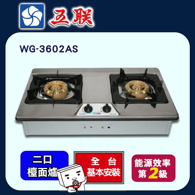 【五聯】WG-3506 內焰玻璃崁入爐 歷史價格詳細信息