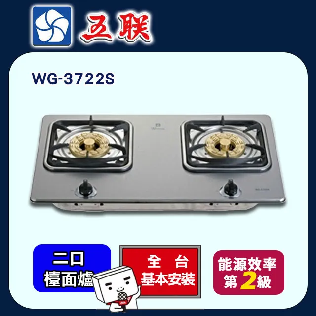 五聯 八卦三代定時崁入型瓦斯爐 WG-2702C-LPG 歷史價格詳細信息