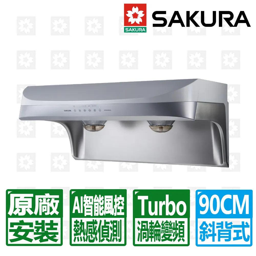 【SAKURA 櫻花】DR3885BSXL渦輪變頻流線型除油煙機(90CM) 歷史價格詳細信息
