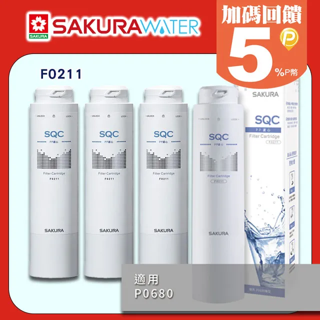 【SAKURA 櫻花】P0780快捷高效淨水器(雙管除菌型) ★專利濾心卡榫三秒換心 歷史價格詳細信息