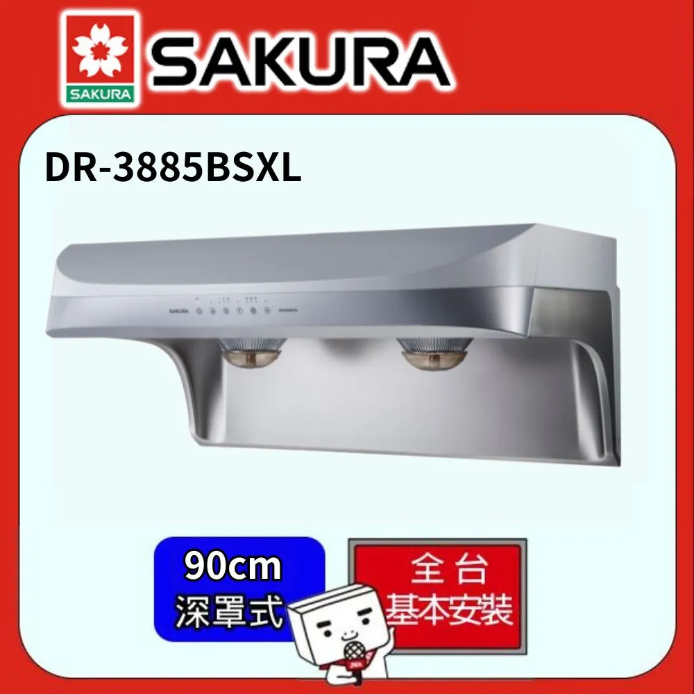 【SAKURA 櫻花】DR3882BSXL渦輪變頻除油煙機雙效除油(90CM) 歷史價格詳細信息