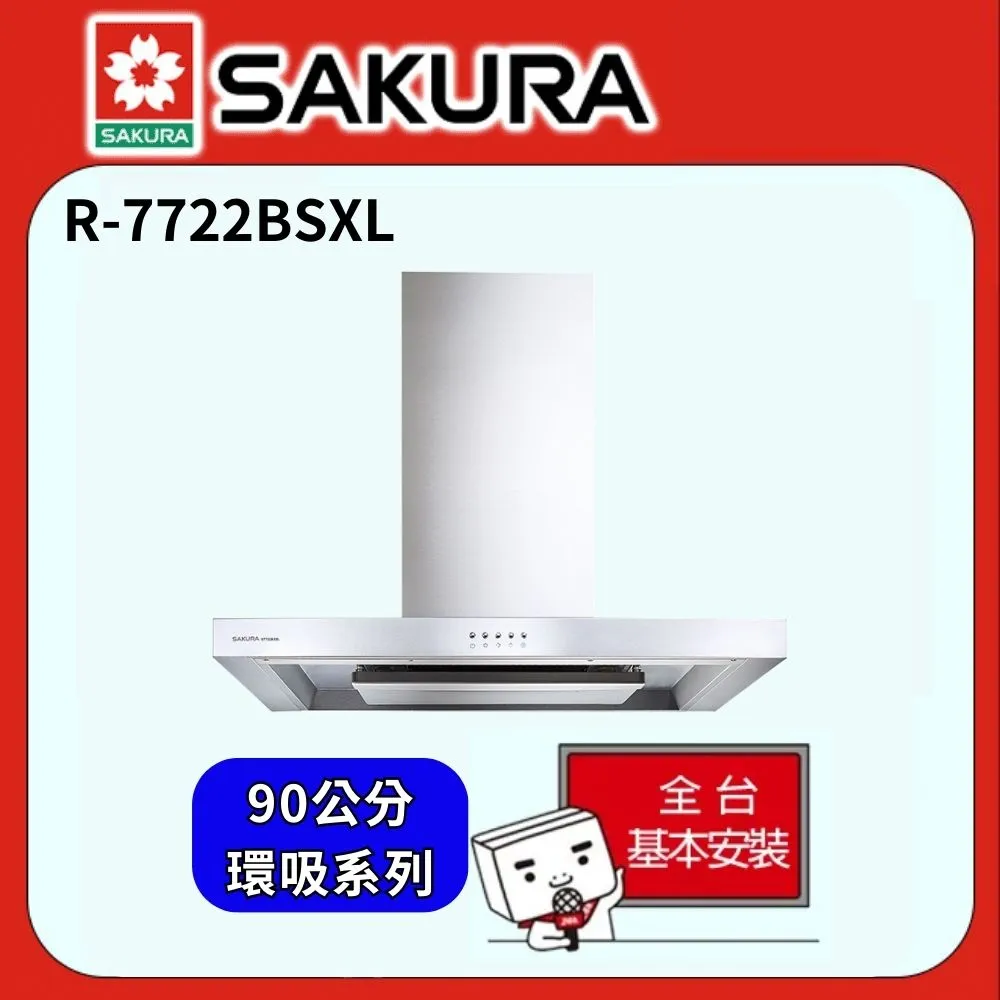 櫻花【R7722BSXL】90公分倒T歐化排油煙機(含標準安裝) 歷史價格詳細信息