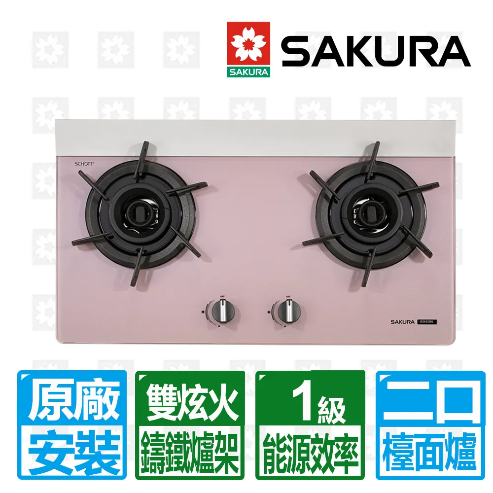 SAKURA櫻花 二口雙炫火玻璃檯面式瓦斯爐 G2922AGB(桶裝瓦斯LPG) 歷史價格詳細信息