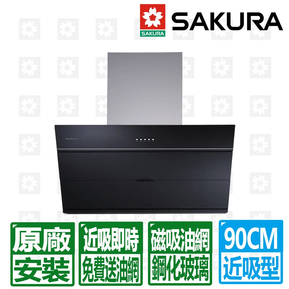 【SAKURA 櫻花】R7615XL 近吸除油煙機(90CM) 歷史價格詳細信息