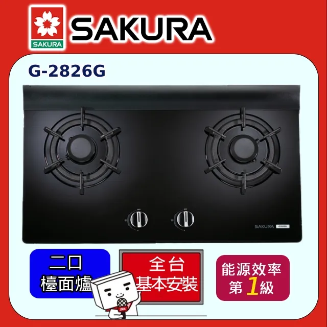 【SAKURA 櫻花】G2820G 二口防乾燒節能檯面爐 歷史價格詳細信息