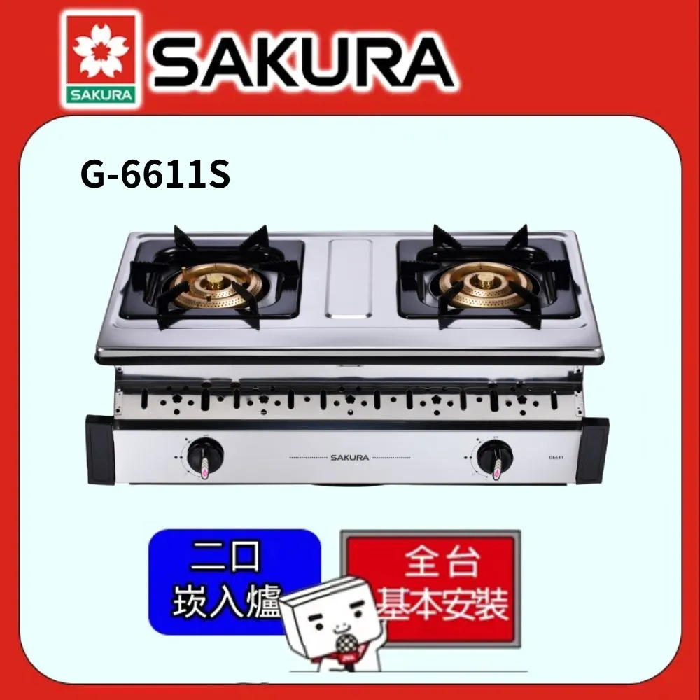 【SAKURA 櫻花】三環銅爐頭安全崁入爐(G-6611S原廠安裝) 歷史價格詳細信息