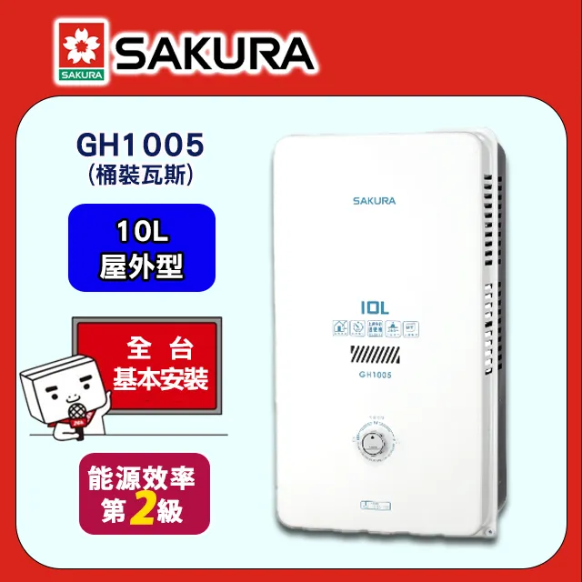 櫻花10公升(與GH1005/GH-1005同款)RF式NG1熱水器天然氣【GH-1005N】 歷史價格詳細信息