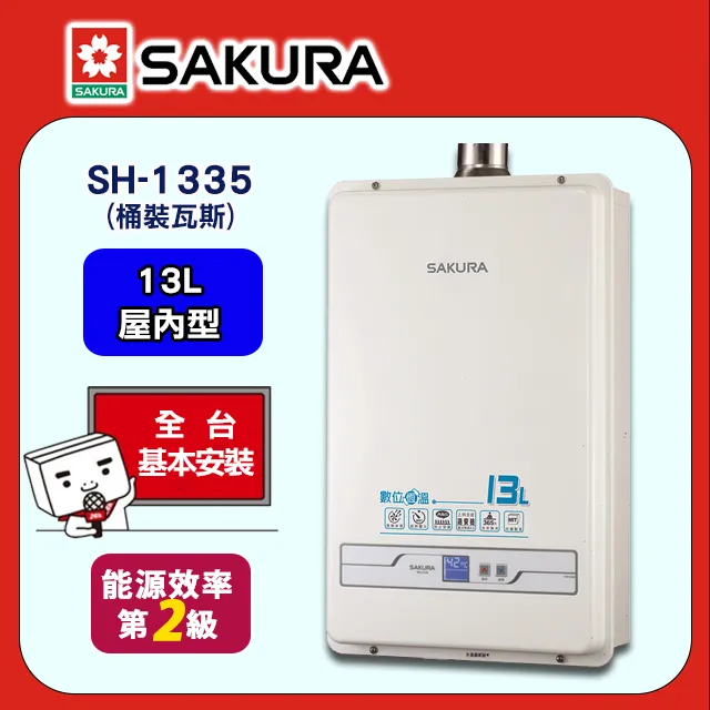 櫻花13公升強制排氣(與H1335/H-1335同款)FE式NG1熱水器天然氣【H-1335N】 歷史價格詳細信息