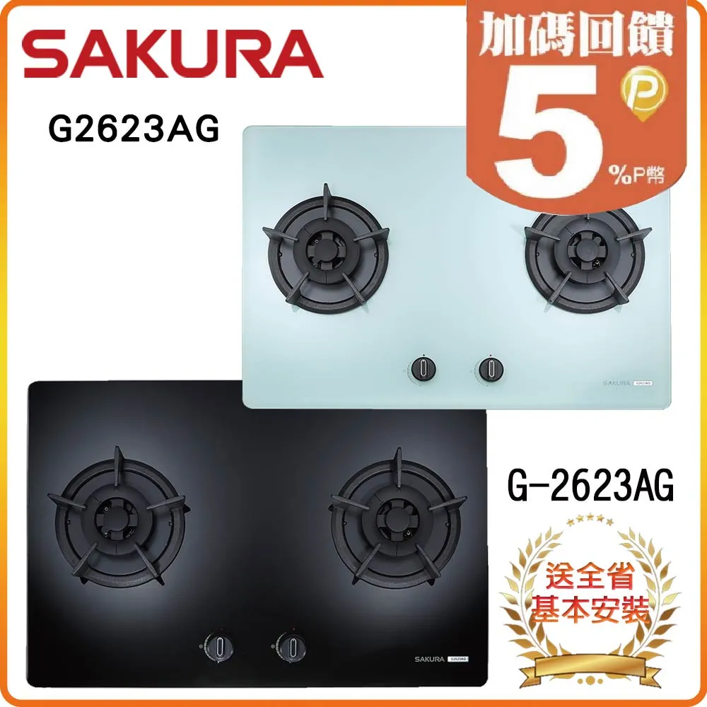 櫻花【G2623AGW-LPG】大面板歐化雙口瓦斯爐-白玻璃(全台基本安裝) 歷史價格詳細信息