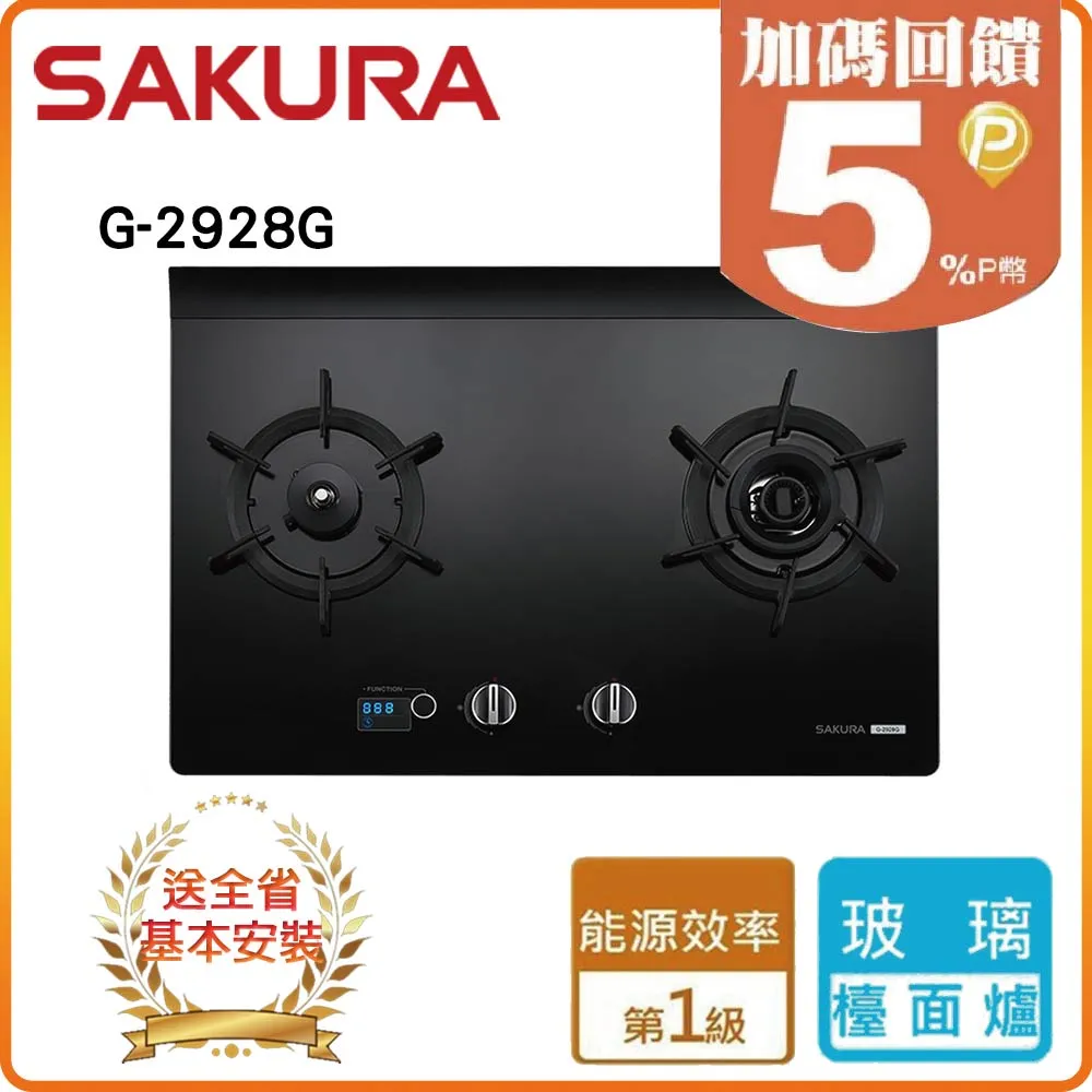 SAKURA 櫻花 二口玻璃檯面爐 G2928G (左乾燒 黑色 瓦斯爐 天然氣版) 歷史價格詳細信息