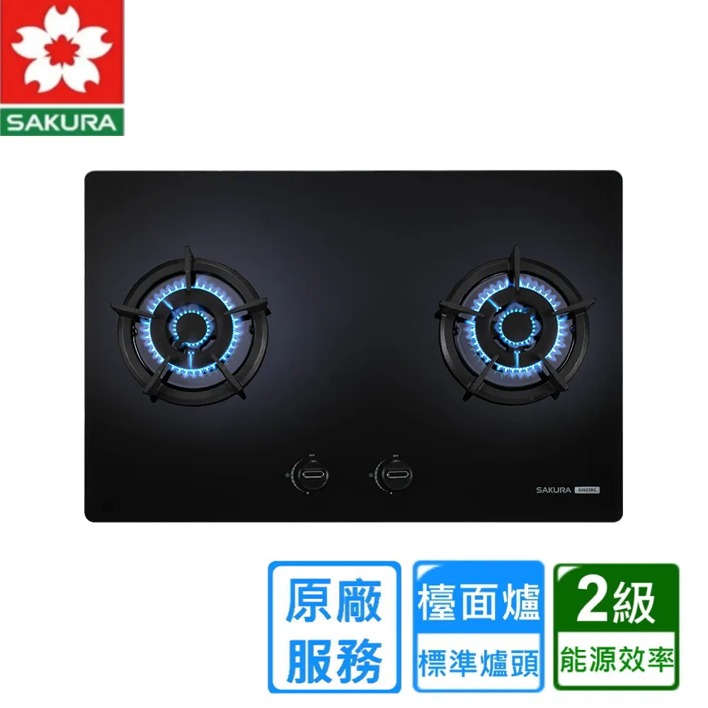 【櫻花】G2623AG 二口大面板易清檯面爐(黑/白) 歷史價格詳細信息