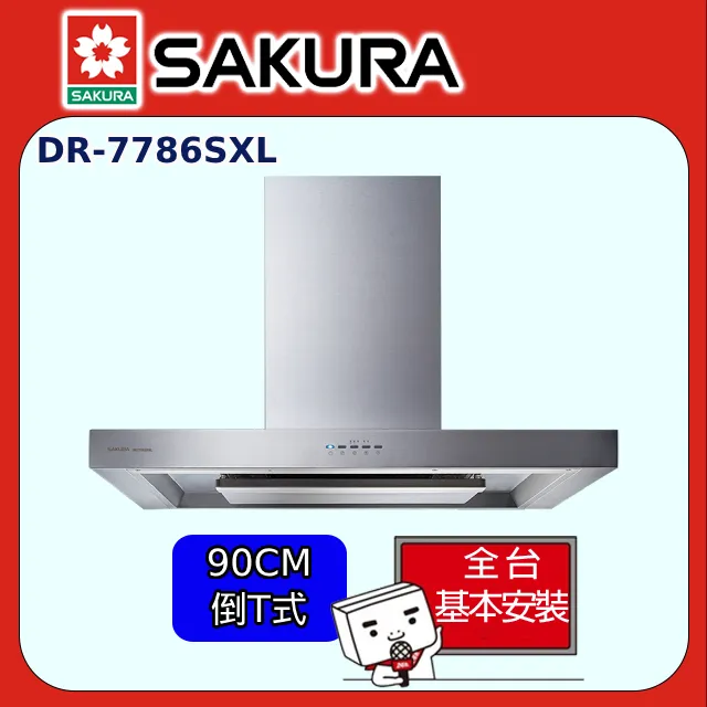 【櫻花】90CM環吸歐化直吸倒T除油煙機(R7765SXL) 歷史價格詳細信息
