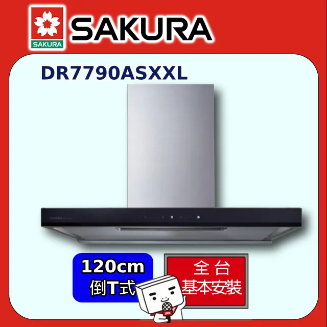 【SAKURA櫻花】倒T式環吸系列除油煙機90cm R7765SXL/R-7765SXL 歷史價格詳細信息