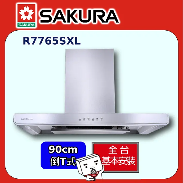 櫻花【R-7765SXL】90公分倒T歐化排油煙機 歷史價格詳細信息