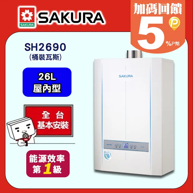 ★瘋殺特價★櫻花 SAKURA-日本原裝24L大水量熱水器SH-2480 天然瓦斯 歷史價格詳細信息