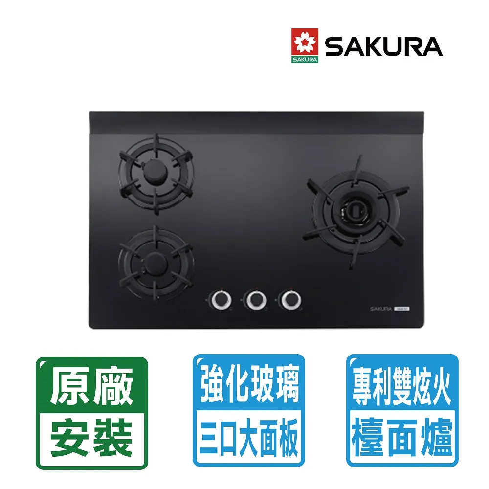 櫻花【G2932AGB 】三口雙炫火玻璃檯面爐 瓦斯爐 天然氣-NG1 (全台基本安裝) 歷史價格詳細信息