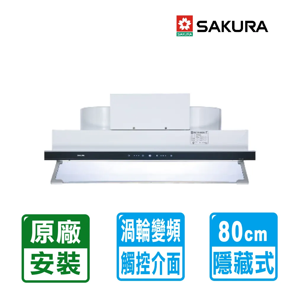 【櫻花牌】渦輪變頻3D環吸歐化申縮檔板除油煙機80cm (DR-7786BSL)限北北基配送 歷史價格詳細信息