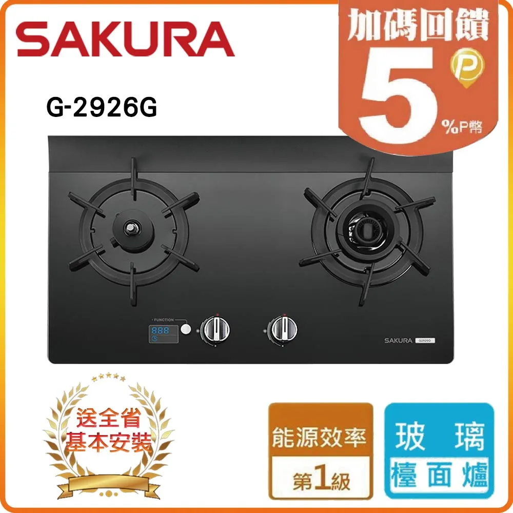 SAKURA櫻花 G2926G智能雙炫火二口玻璃檯面爐 (天然瓦斯NG1) 歷史價格詳細信息
