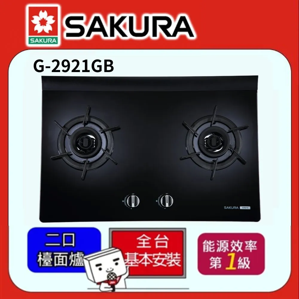 SAKURA櫻花 二口雙炫火玻璃檯面式瓦斯爐 G2922AGB(桶裝瓦斯LPG) 歷史價格詳細信息