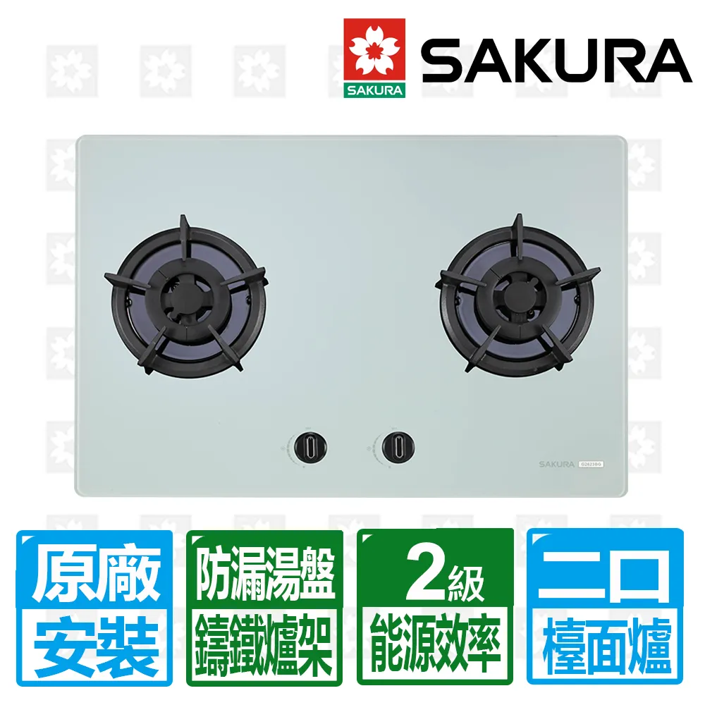 SAKURA櫻花 -兩口玻璃面板崁入爐 G6500KG (桶裝瓦斯LPG) 歷史價格詳細信息