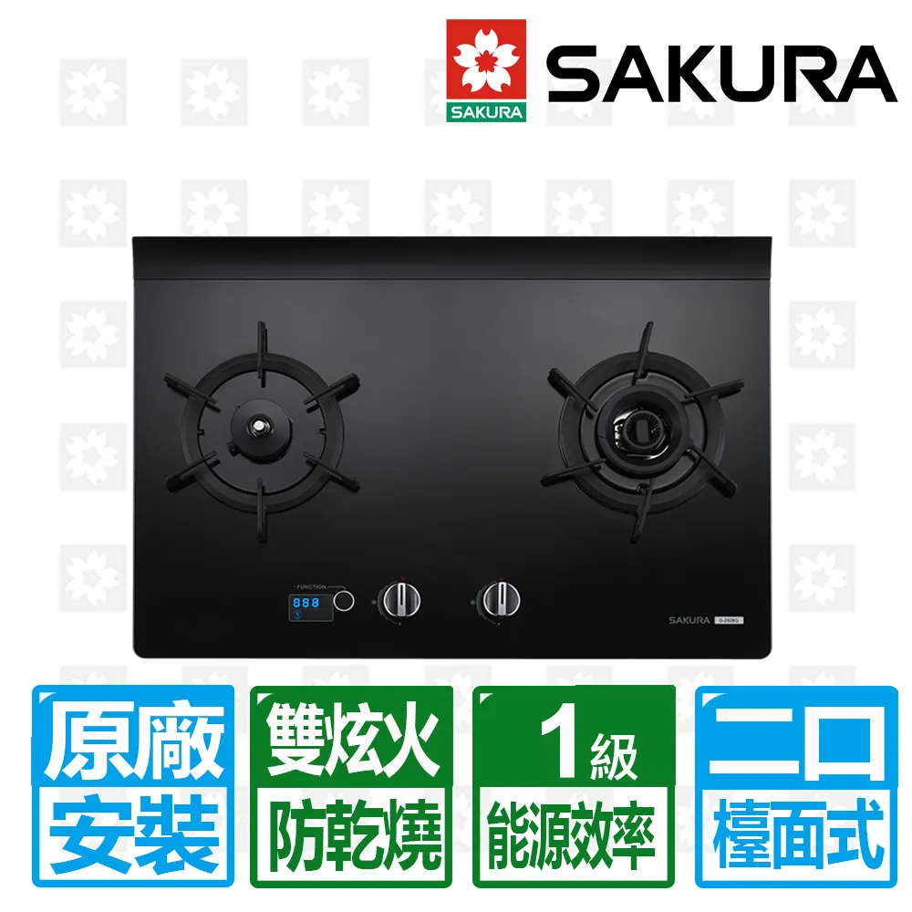 SAKURA 櫻花 二口玻璃檯面爐 G2928G (左乾燒 黑色 瓦斯爐 天然氣版) 歷史價格詳細信息
