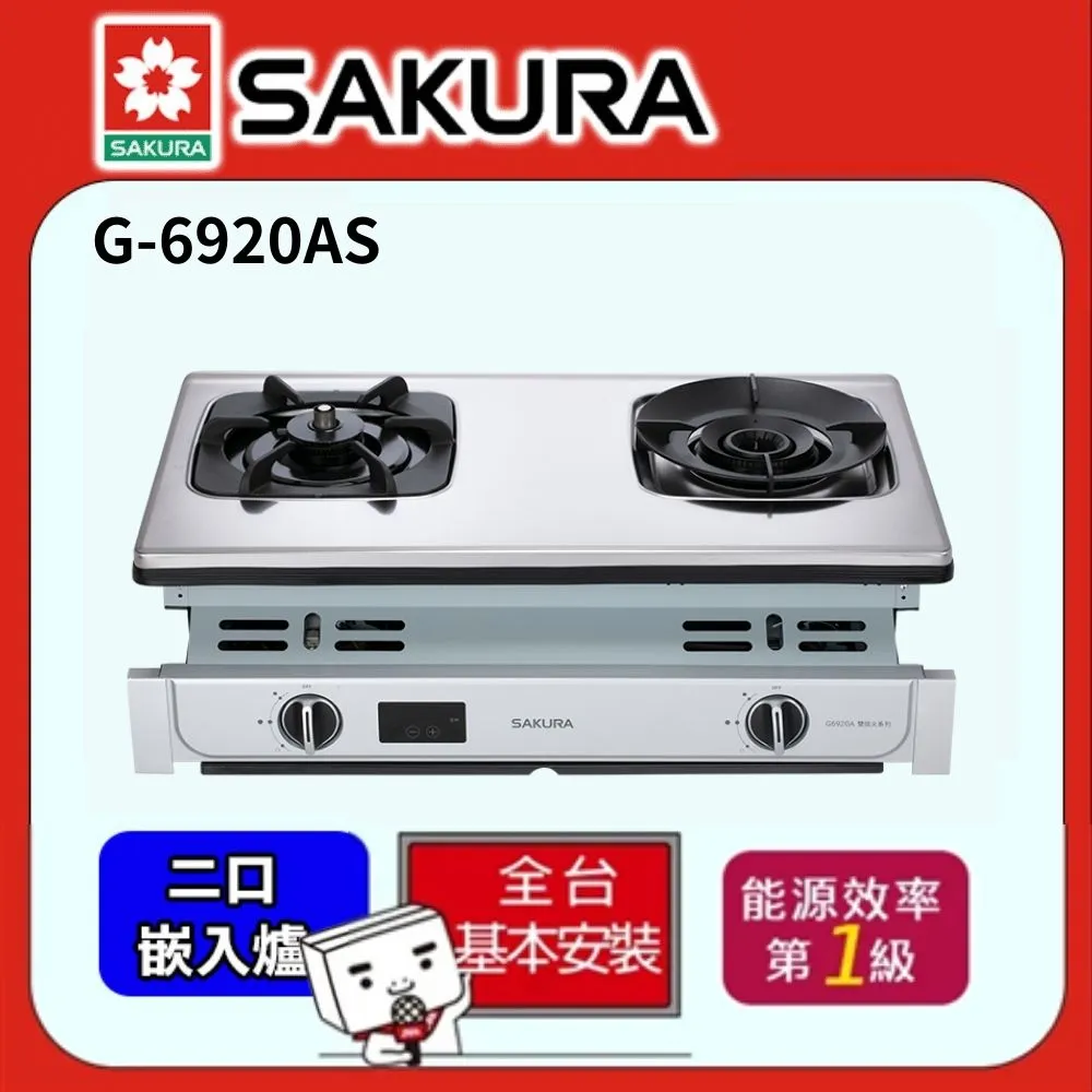SAKURA櫻花 智動關雙炫火定時安全爐G5920A(桶裝瓦斯) 歷史價格詳細信息