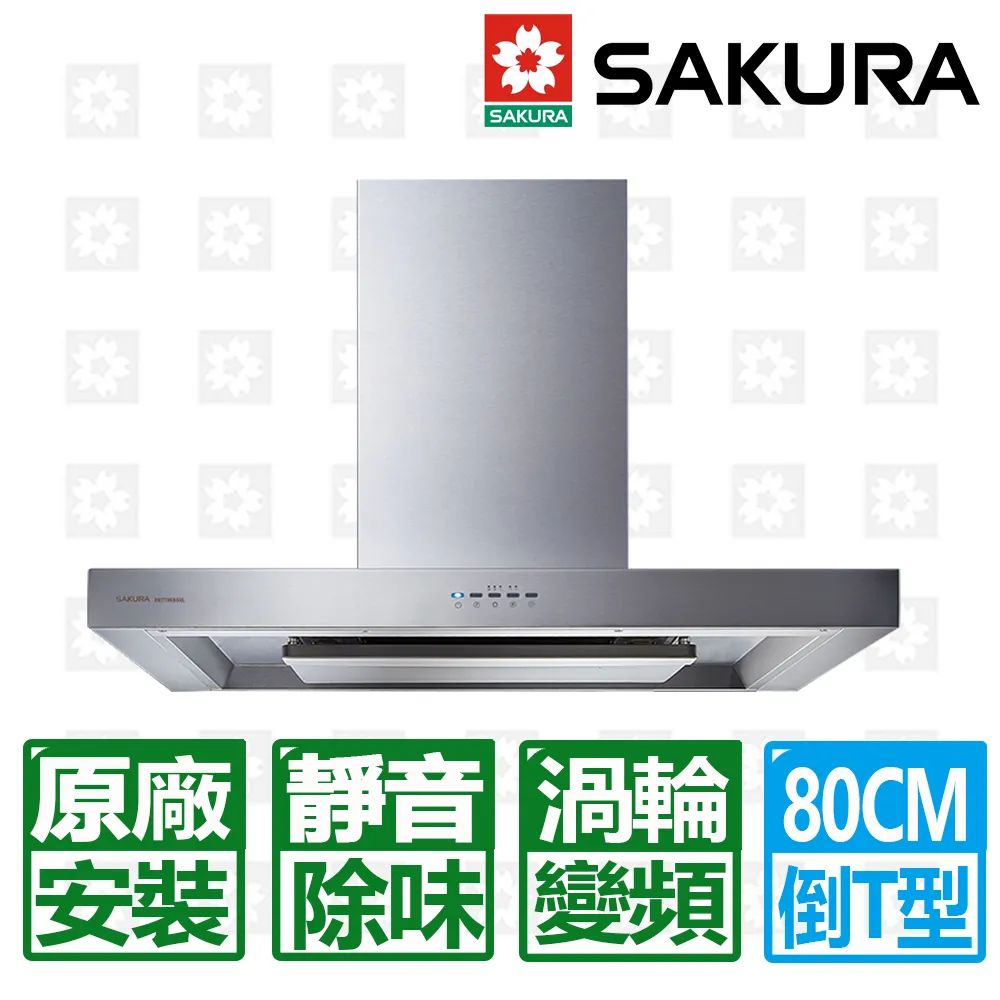 【櫻花牌】渦輪變頻3D環吸歐化申縮檔板除油煙機80cm (DR-7786BSL)限北北基配送 歷史價格詳細信息