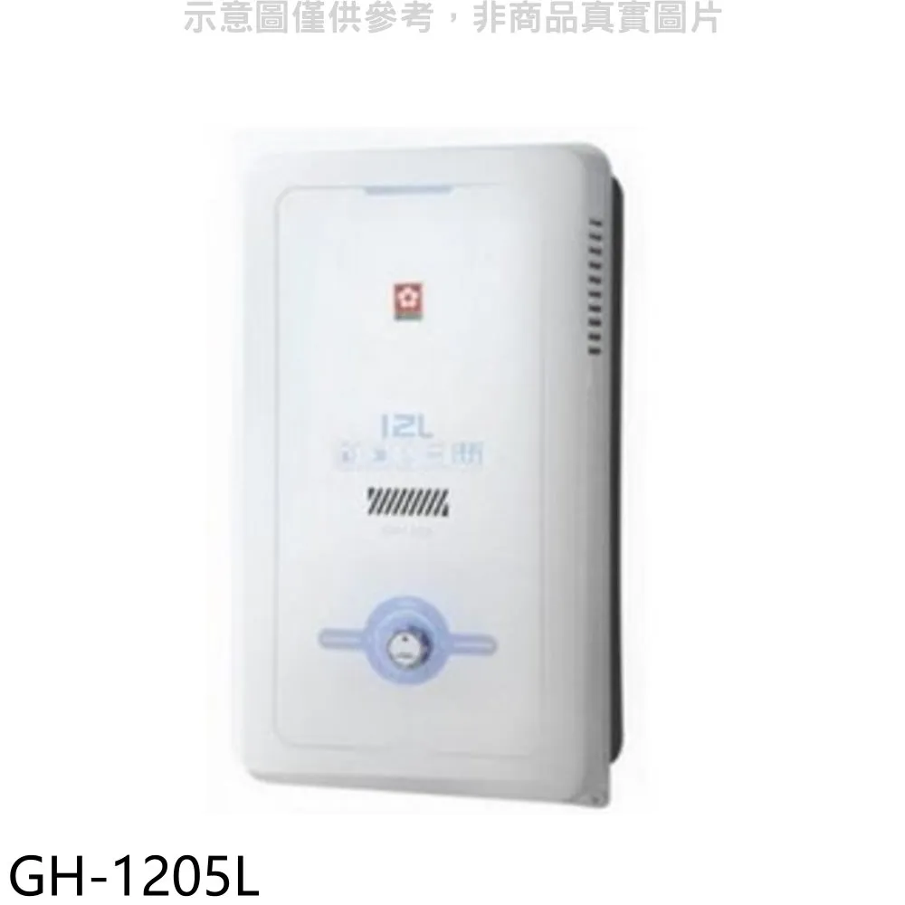 櫻花 (與G2112G同款)瓦斯爐天然氣(含標準安裝)【G-2112GBN】 歷史價格詳細信息
