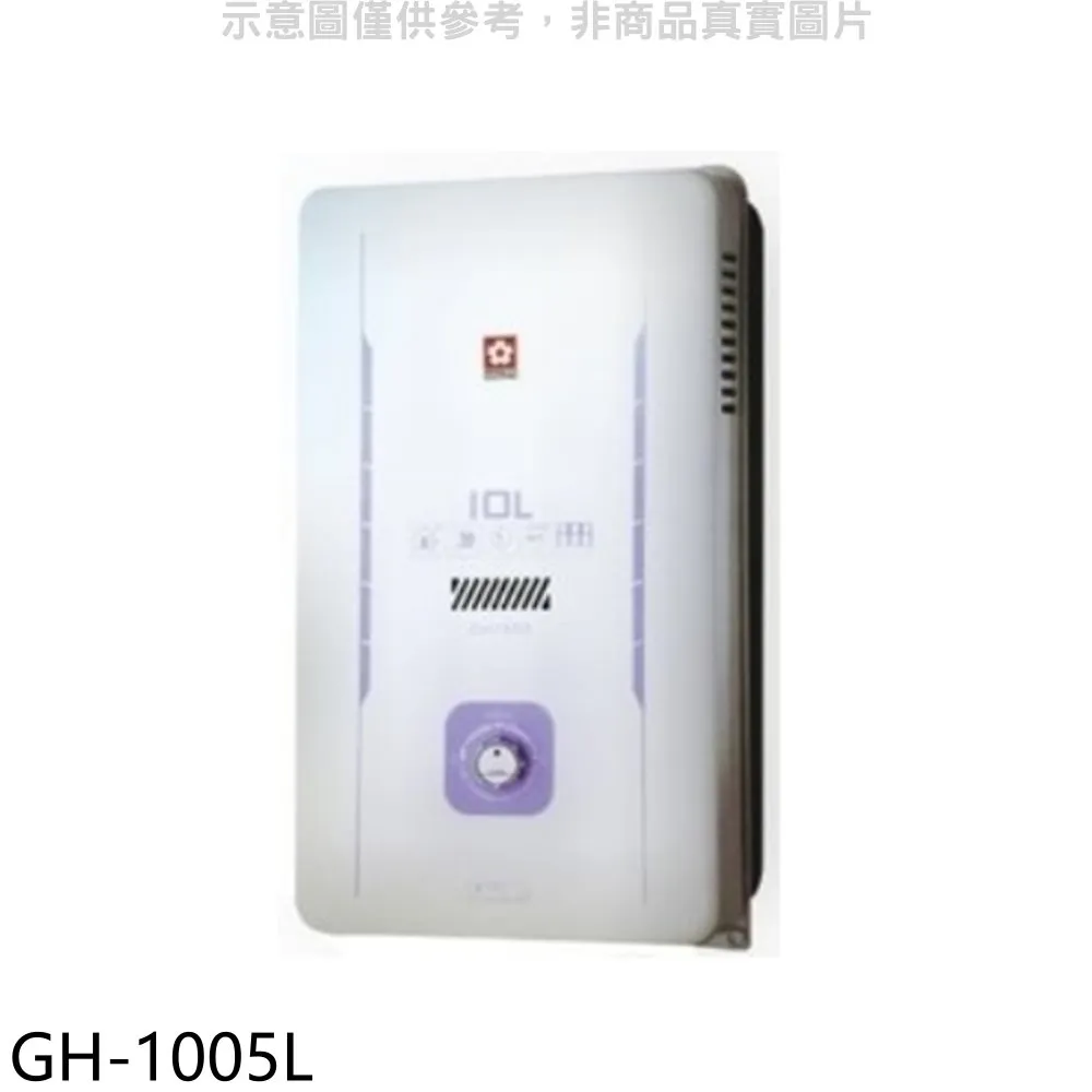 櫻花 (與G2112G同款)瓦斯爐天然氣(含標準安裝)【G-2112GBN】 歷史價格詳細信息