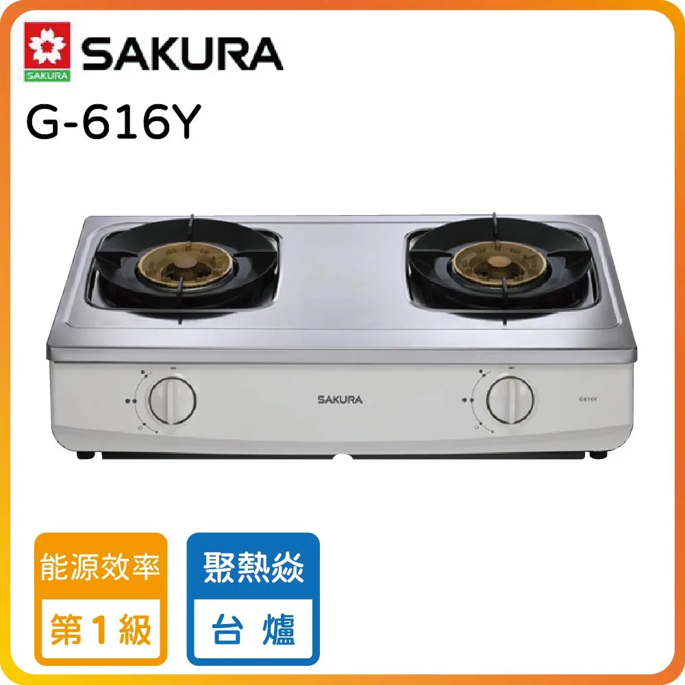 【SAKURA 櫻花】聚熱焱安全爐 G616Y(原廠安裝) 歷史價格詳細信息