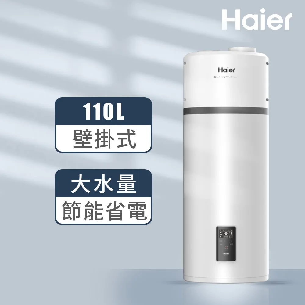 【Haier 海爾】壁掛UV瞬熱飲水機+RO1000G淨水器 瞬熱製冷 冰溫熱(贈基本安裝) 歷史價格詳細信息