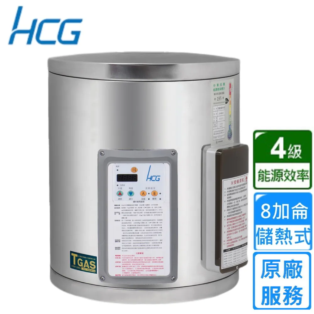【HCG 和成】直掛式定時定溫電能熱水器 12加侖(EH12BAQ4 基本安裝) 歷史價格詳細信息